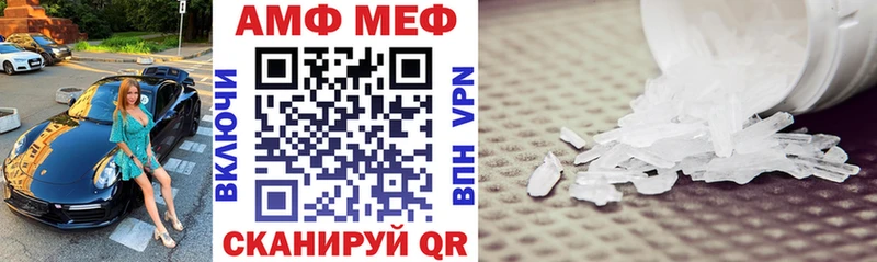 Amphetamine Розовый Шахунья