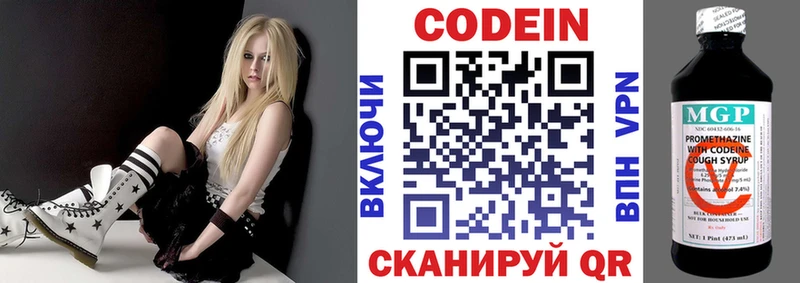 Codein напиток Lean (лин)  Шахунья 