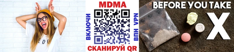 MDMA crystal  kraken онион  Шахунья  купить закладку 