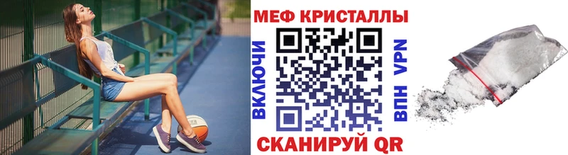 Меф кристаллы  цена   Шахунья 