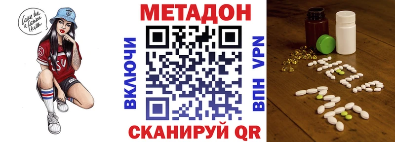 Метадон VHQ  как найти закладки  Шахунья 